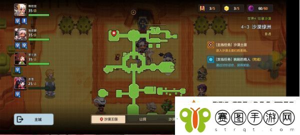 坎特伯雷公主与骑士4