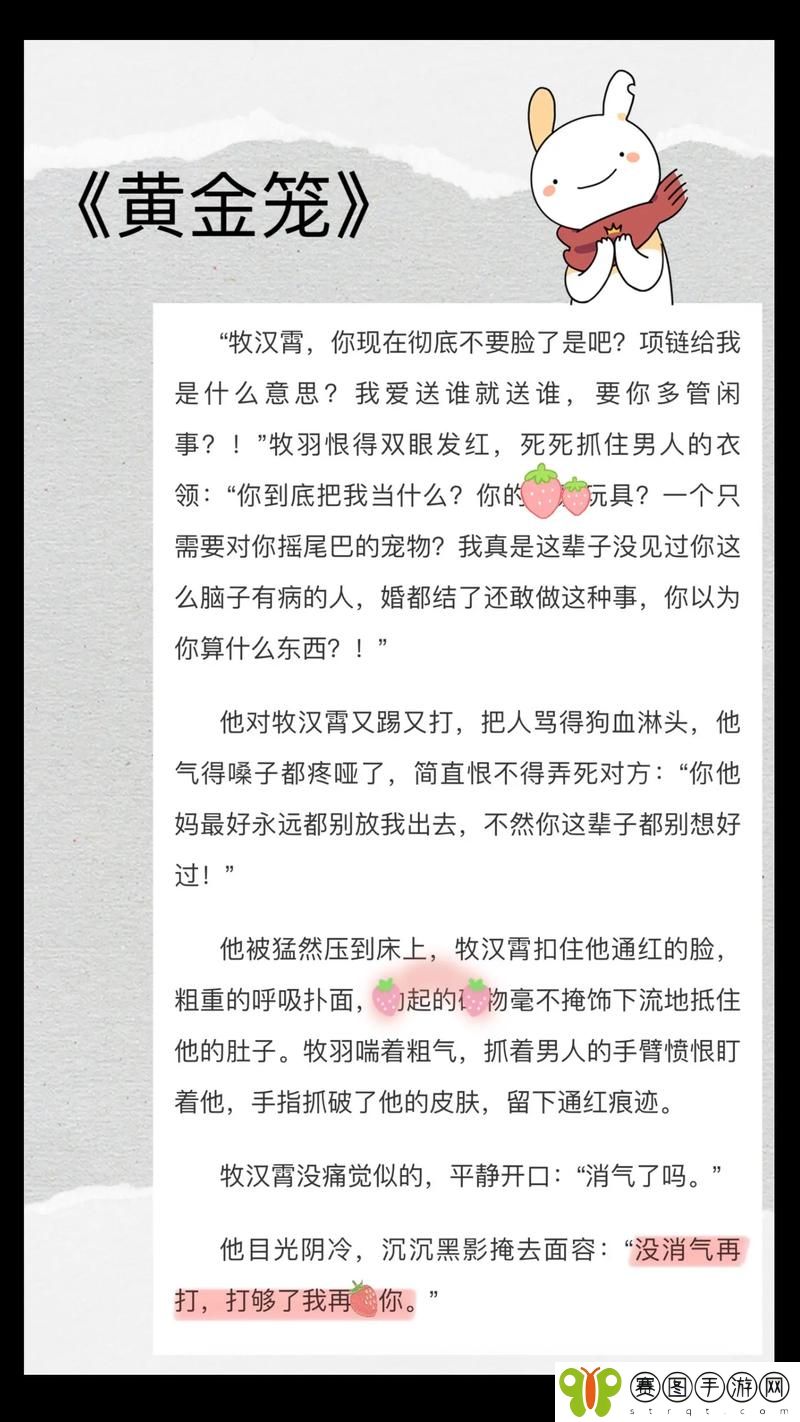触糖1V1骨科