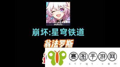 崩坏星穹铁道