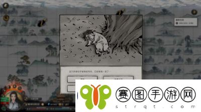 鬼谷八荒游远致奇遇对话