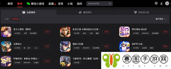 英雄联盟电竞经理ios可以在电脑上玩吗