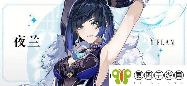 原神夜兰喜欢吃什么菜