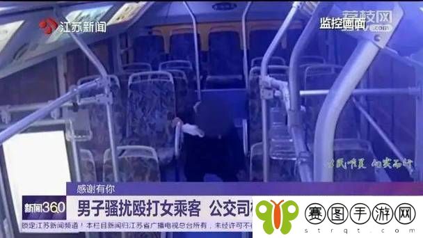 公交车上～嗯啊被陌生人
