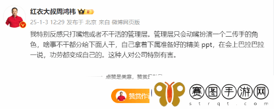 对公司特别有害！360周鸿祎怒斥