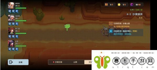 坎特伯雷公主与骑士4