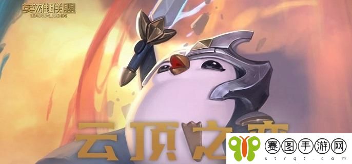 云顶之弈羁绊追踪者强化符文怎么激活