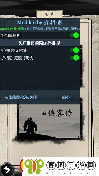 大侠式人生2兑换码