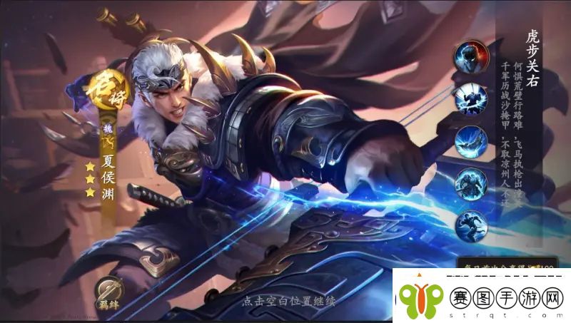 乱世逐鹿夏侯渊培养攻略装备宝物战形推荐