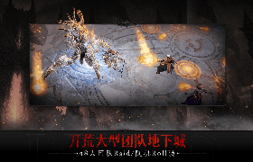 暗黑破坏神不朽电脑版怎么下载