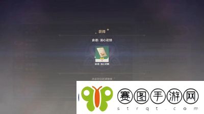 原神5.3版本中清心花饼食谱获得方法详解