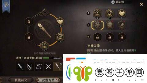 猎魂觉醒法杖专精攻略详解