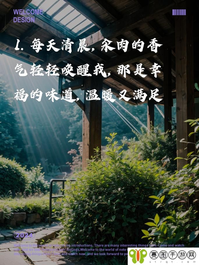 每天都在汆肉中醒来
