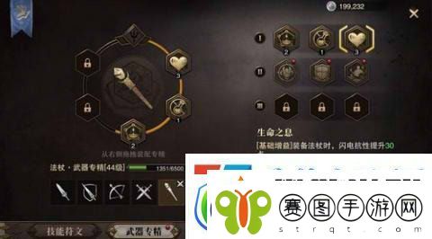 猎魂觉醒法杖专精攻略详解