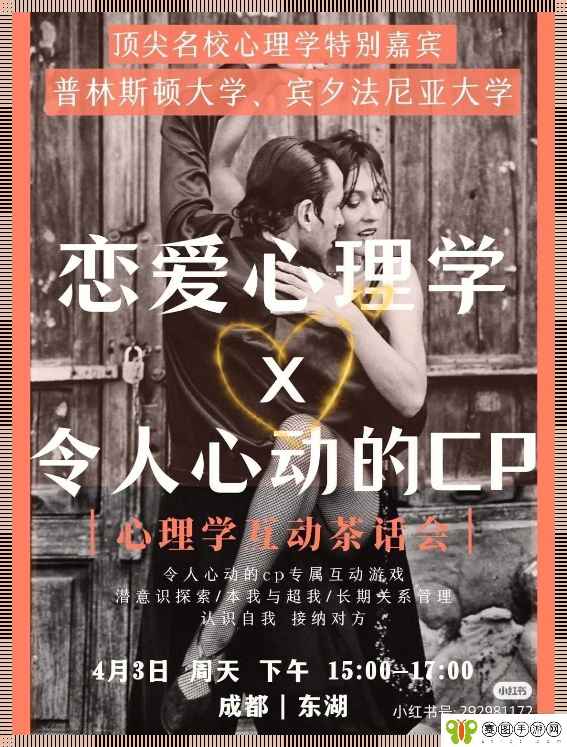 “情侣黏土术”心理学揭秘