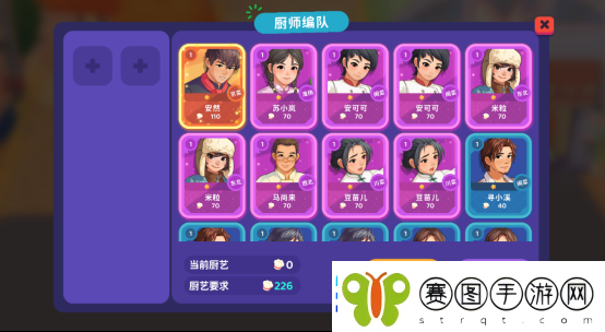 百味食光快餐车攻略