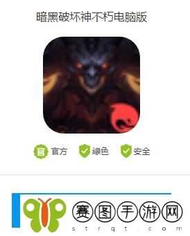 暗黑破坏神不朽电脑版怎么下载