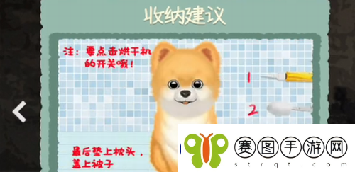 收纳物语狗狗spa怎么过