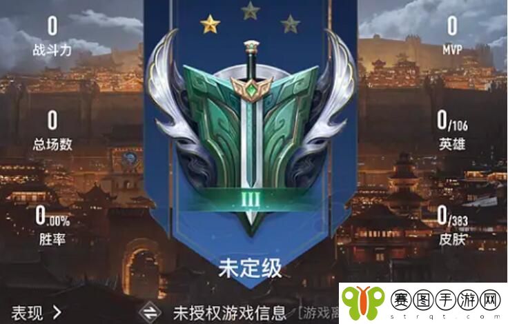 王者营地显示未授权游戏信息怎么办