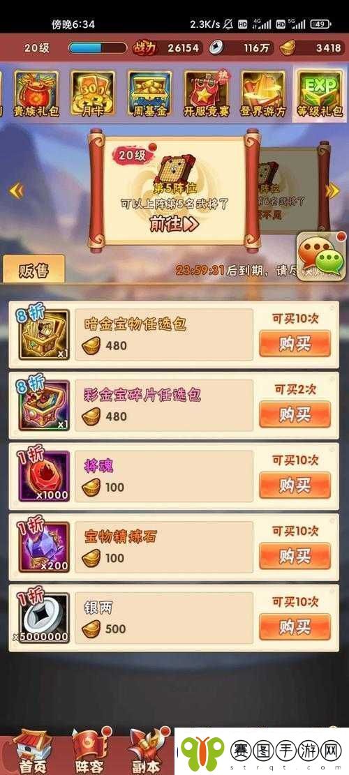 少年三国志2之昆仑通关与击败boss攻略秘籍