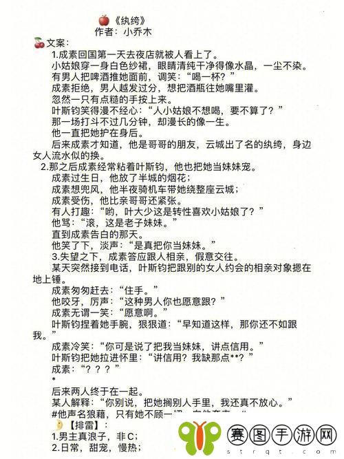“蜜汁樱桃林妙妙”背后