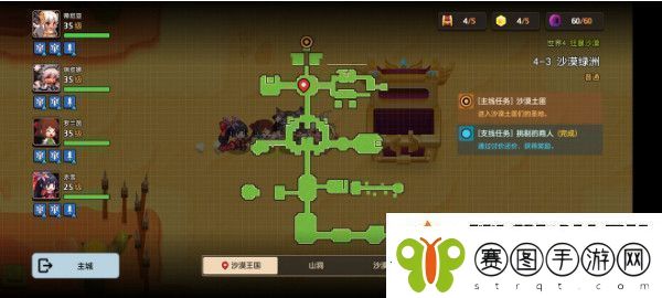 坎特伯雷公主与骑士4