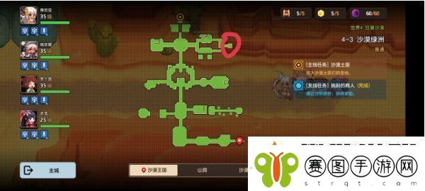 坎特伯雷公主与骑士4