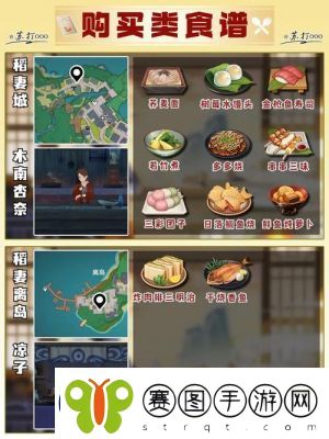 原神5.3炎岩之颂食谱获取方法详解火之印商店购得