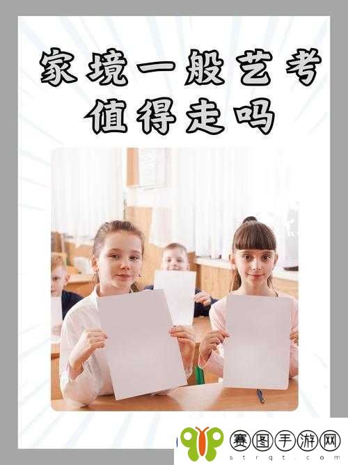 当代人生艺考全面通关秘籍
