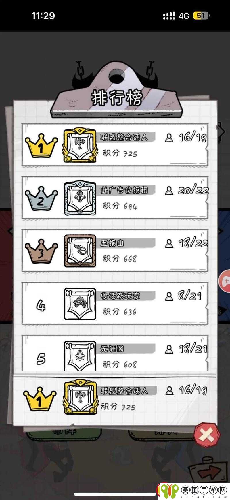 火源战纪
