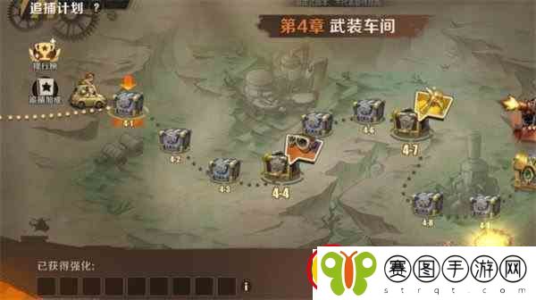 合金弹头觉醒追捕计划如何玩