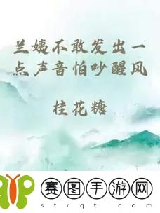 兰姨不敢发出一点声音怕吵醒