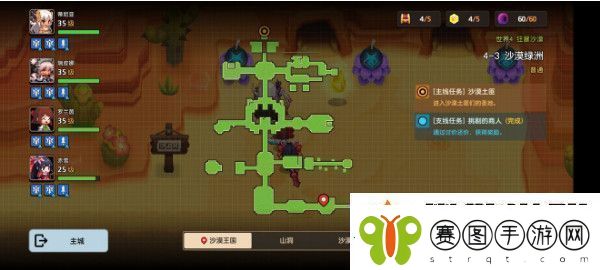 坎特伯雷公主与骑士4