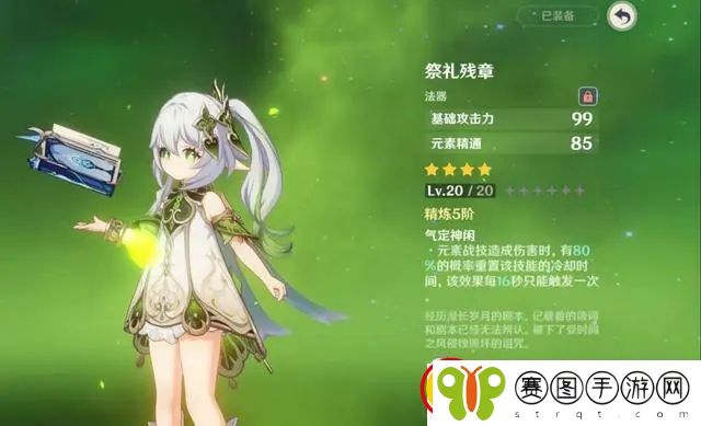 原神纳西妲圣遗物词条推荐