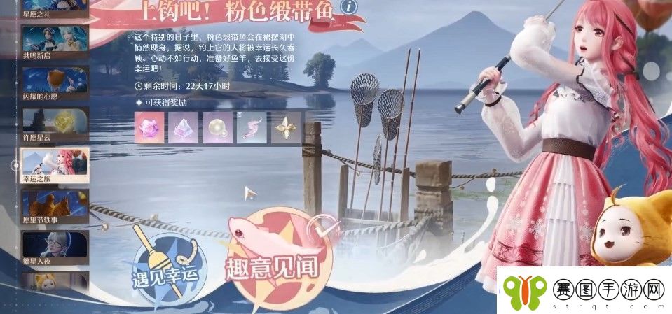 无限暖暖垂钓日小湖怪任务完成方法