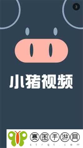 丝瓜草莓小猪鸭脖视频