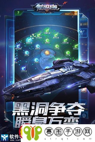 银河战舰兑换码