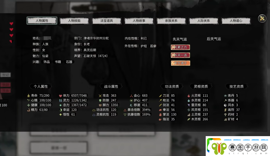 鬼谷八荒双修操作方法