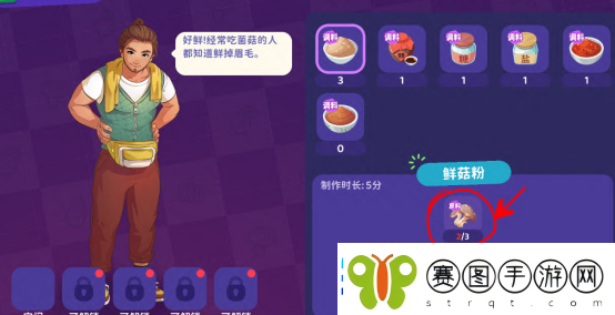 百味食光快餐车攻略