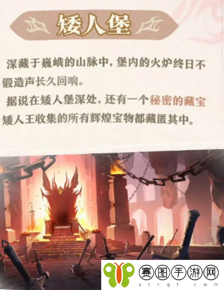 蛋仔派对坦利亚大陆地图什么时候上线
