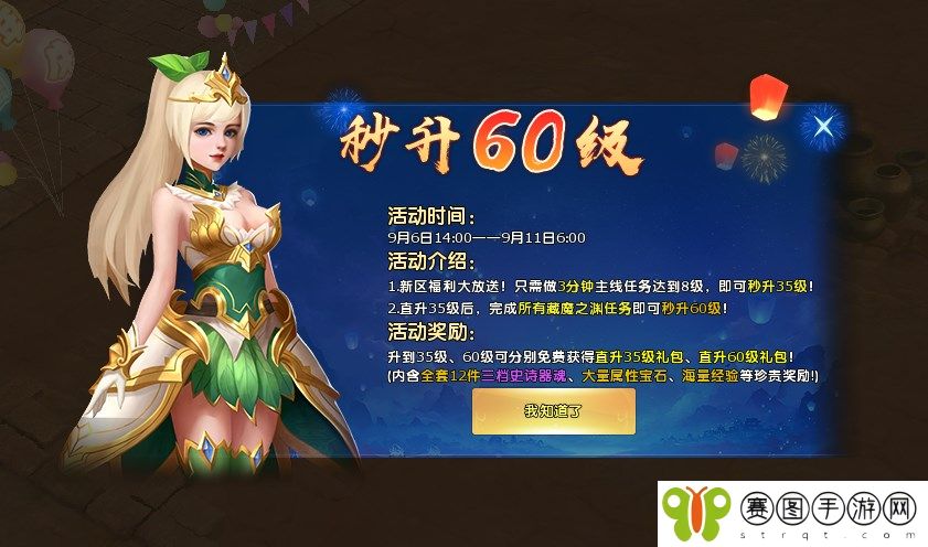 《龙武》端游今日周年庆版本开启,福利活动全拉满