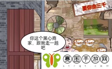 玩梗老司机国潮外卖怎么通关