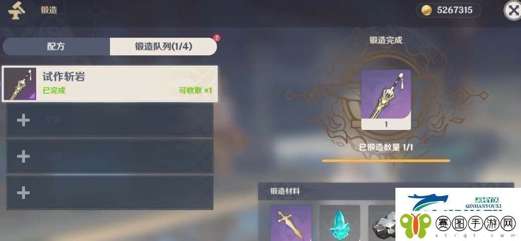原神试作斩岩可以给谁用