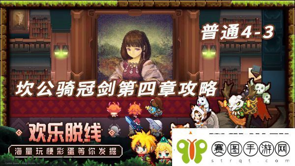 坎特伯雷公主与骑士4