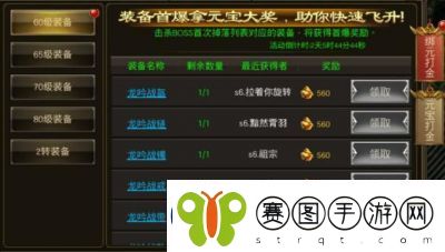 怒斩屠龙元宝速刷攻略详解