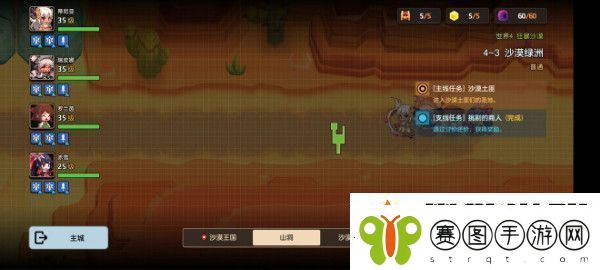 坎特伯雷公主与骑士4