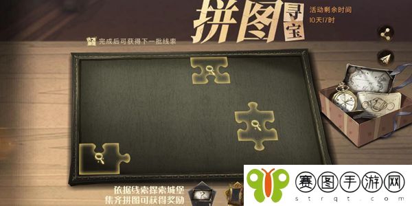 哈利波特魔法觉醒9.27拼图寻宝位置在哪里