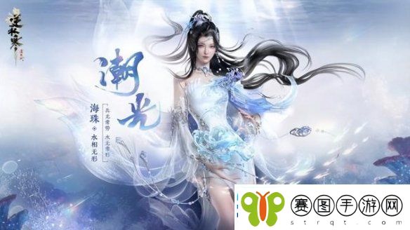 逆水寒手游潮光核心机制是什么