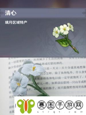 原神5.3版本中清心花饼食谱获得方法详解