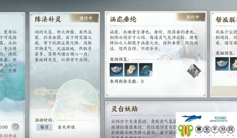 诛仙世界涵虚垂纶任务怎么做