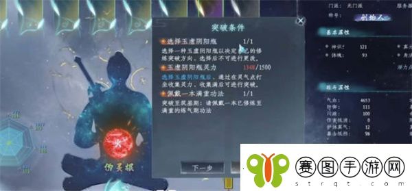 蜀山初章玉虚阴阳瓶怎么获得
